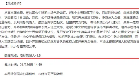 法兰克福内部消息：马尔穆什团队获某队联络及报价咨询